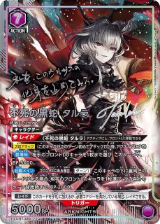 アークナイツ Vol.2 【EX11BT】 - ユニオンアリーナ 通販 ｜メルカード