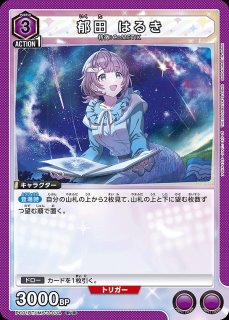 斑鳩 ルカ/PcSR【紫】【キャラクター】《PC01BT/IMS-3-031