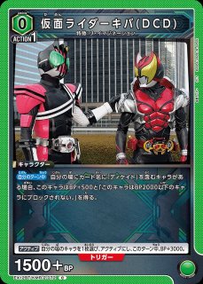 仮面ライダー：【緑】仮面ライダーディケイドデッキ 販売ページ