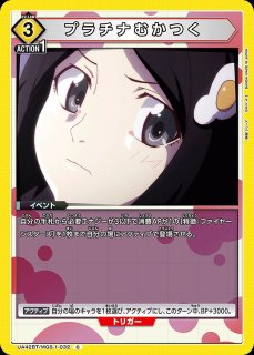 物語〉シリーズ ：【黄】ファイヤーシスターズデッキ 販売ページ
