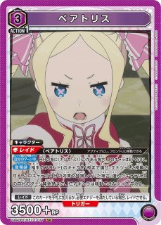花海 佑芽/SR【青】【キャラクター】《パラレル版UA27BT/GIM-1-029