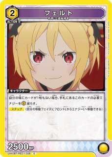 アルゴ/U☆【紫】【キャラクター】《パラレル版EX08BT/SAO-2-043