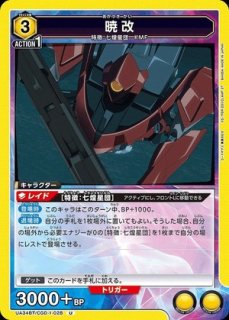 コードギアス 反逆のルルーシュ ：【紫】ガウェインデッキ 販売ページ