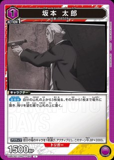 特価品》坂本 太郎/SR☆【紫】【キャラクター】《パラレル版UA43BT/SMD