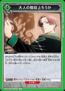 WIND BREAKER：【黄】ボウフウリンデッキ 販売ページ｜ユニオン