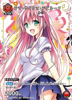 未開封】ララ・サタリン・デビルーク/UR【赤】【キャラクター】《UAPR