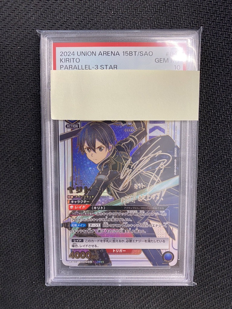 日向翔陽 ユニオンレア ur winner PSA10 連番 【公式通販】