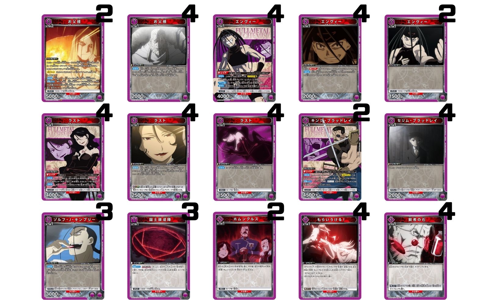 鋼の錬金術師 FULLMETAL ALCHEMIST：【紫】ホムンクルスデッキ 販売