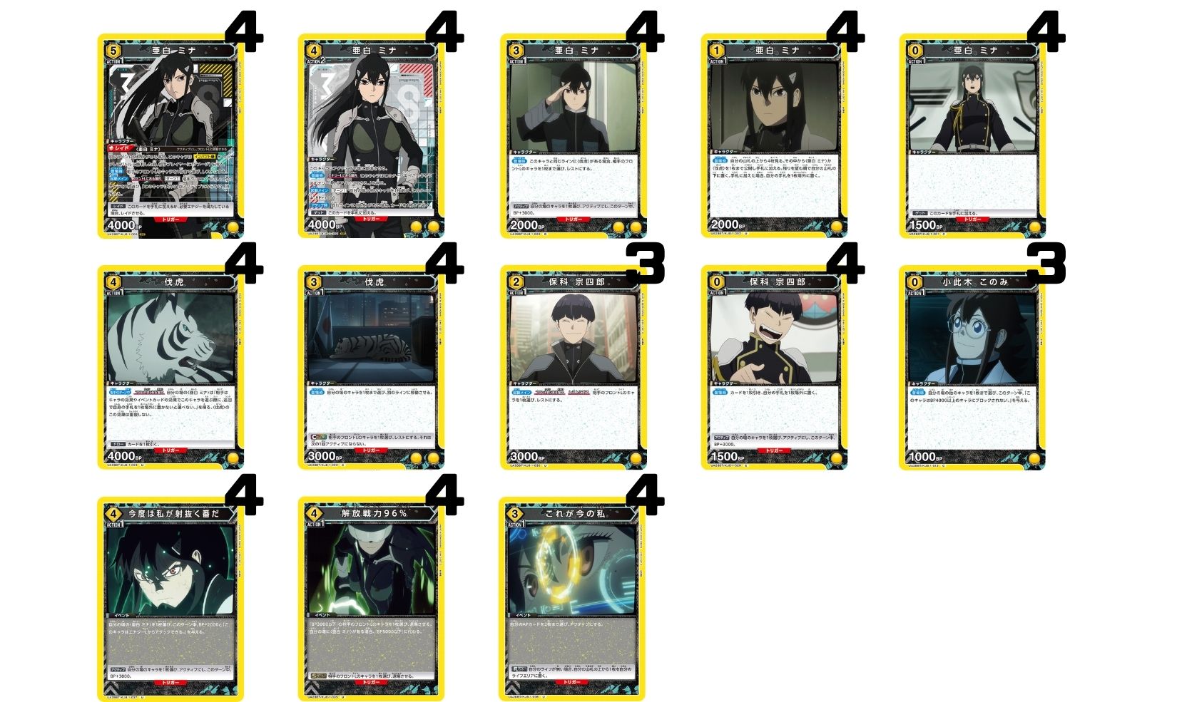 怪獣8号：【黄】亜白 ミナデッキ 0 販売ページ｜ユニオンアリーナ通販