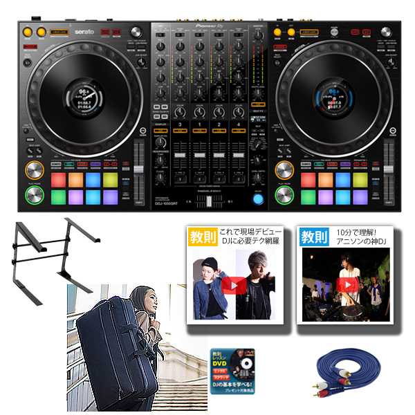 DDJ-1000 Serato DJ対応マッピングファイルの使い方について【2020年9