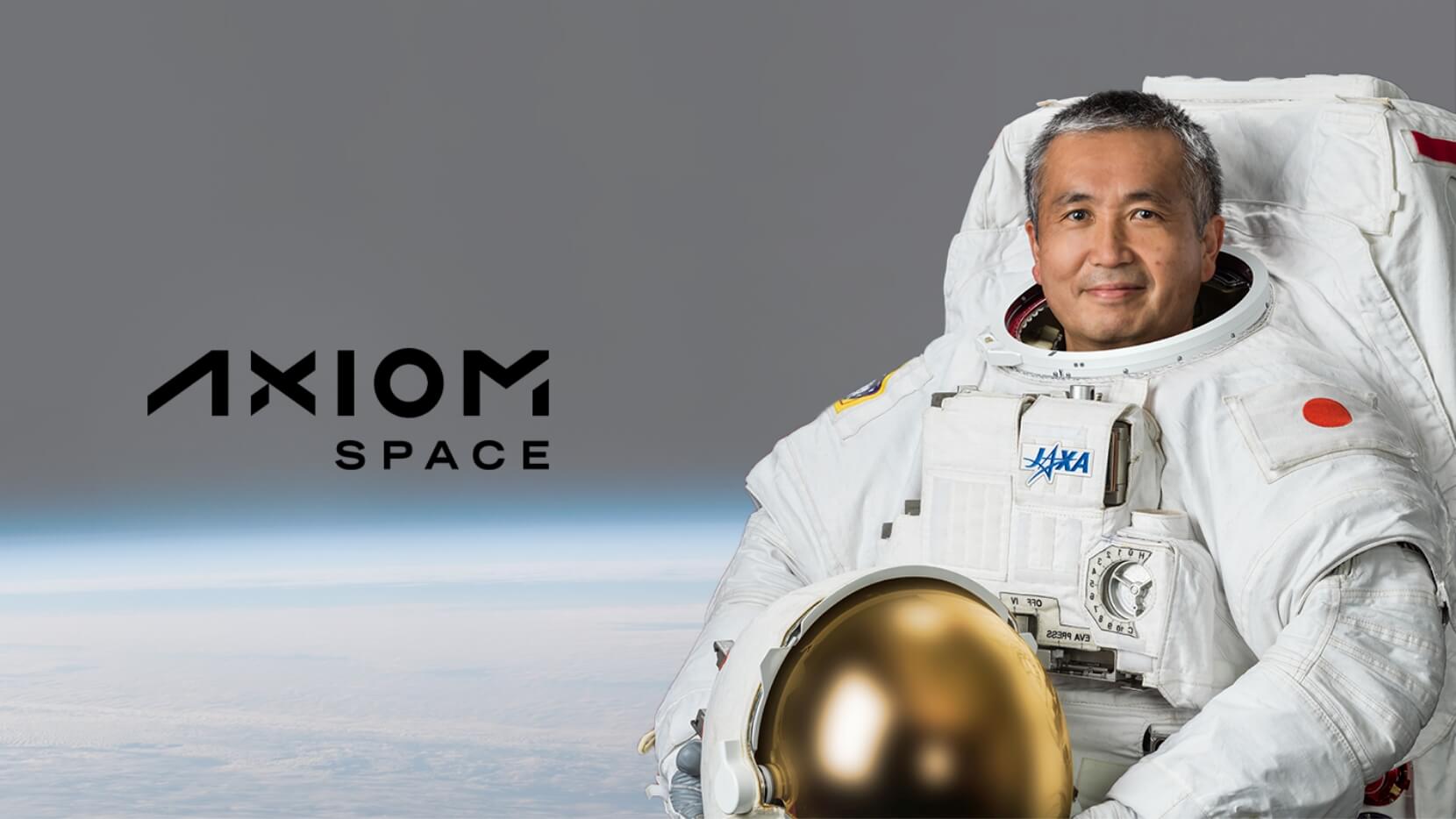 若田飛行士がJAXA退職、米アクシオム・スペースの民間宇宙飛行士に