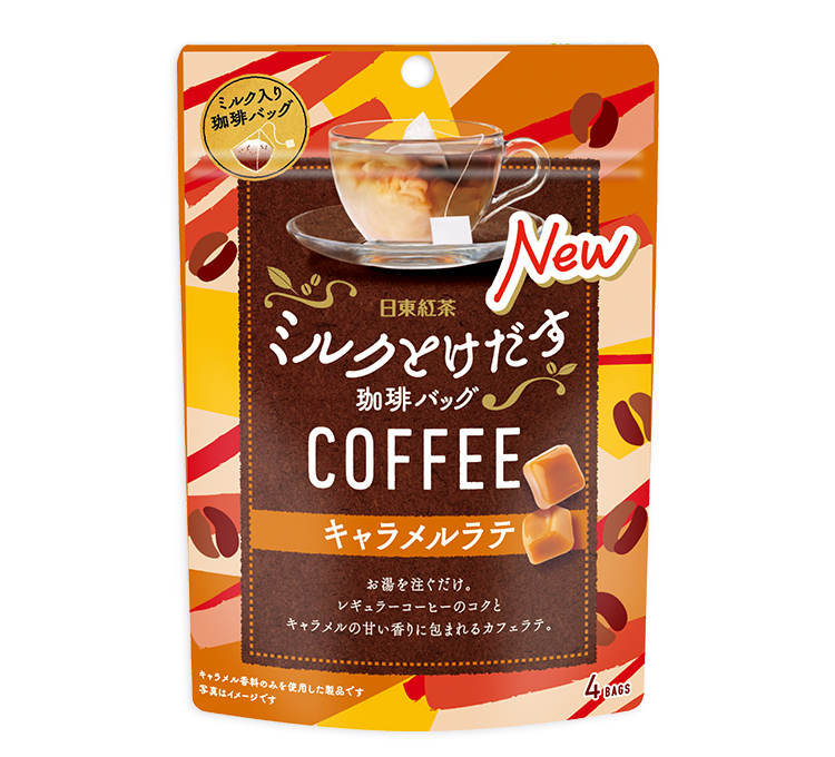 あま～い香りに包まれるカフェラテ2品が新登場！ 「日東紅茶 ミルク