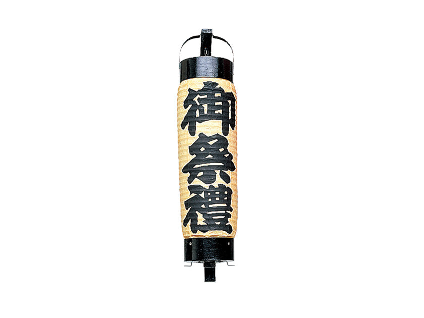 弓張提灯 特大 | 宮本卯之助商店