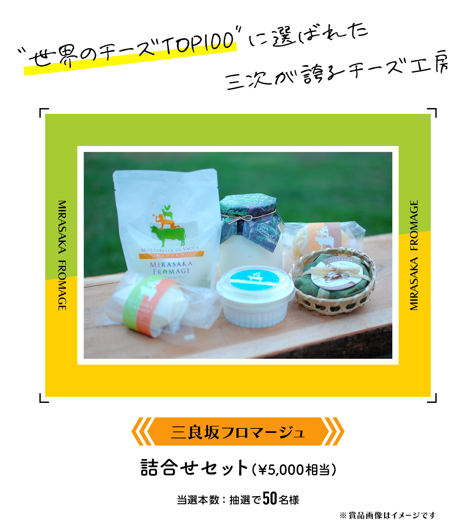 Instagram ハッシュタグキャンペーン2023 – #三次わくわくさんぽ2023