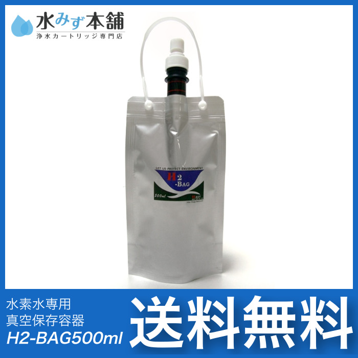 ビライフウォーター | 整水器・浄水器カートリッジ専門店 水みず本舗