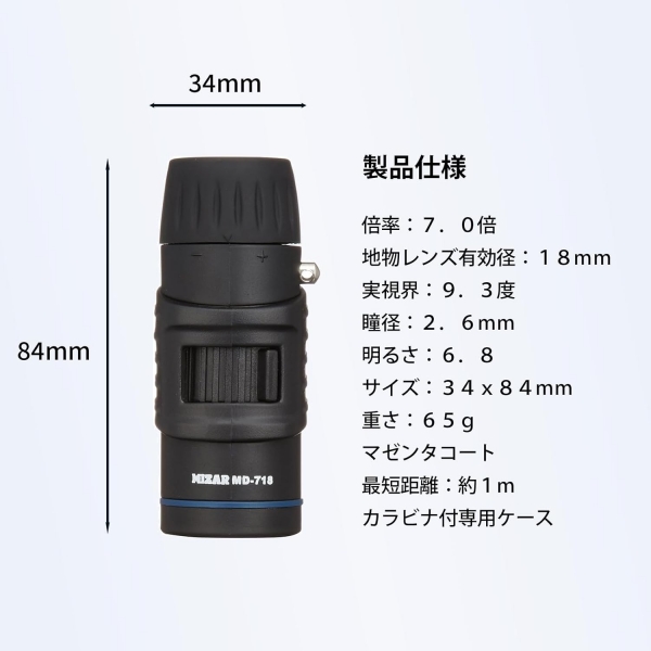 製品詳細｜天体望遠鏡などの光学製品メーカー 株式会社ミザールテック