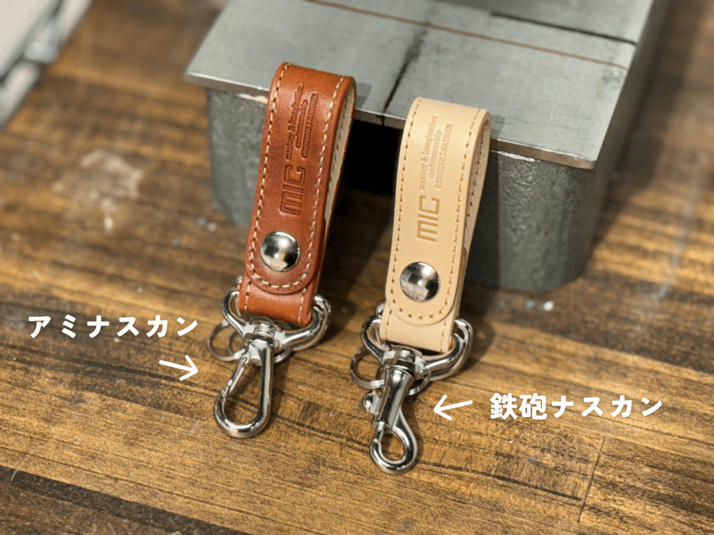 新商品ベルトキーホルダーについて詳しくご紹介！【吉祥寺店】 - 革