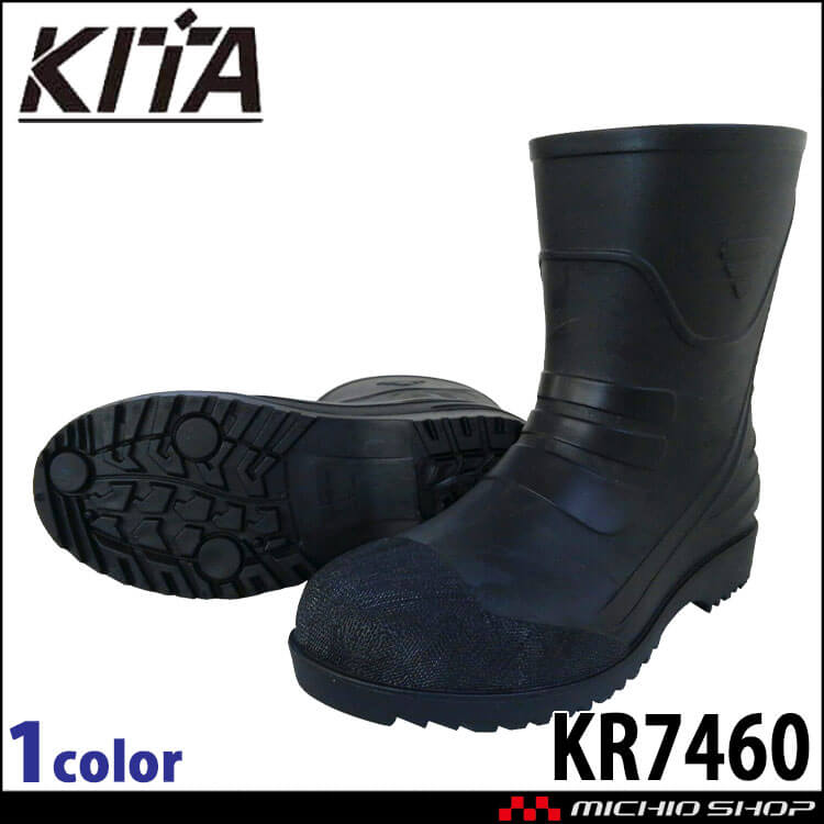安全ショートPVC長靴 KR7460 KITA 喜多