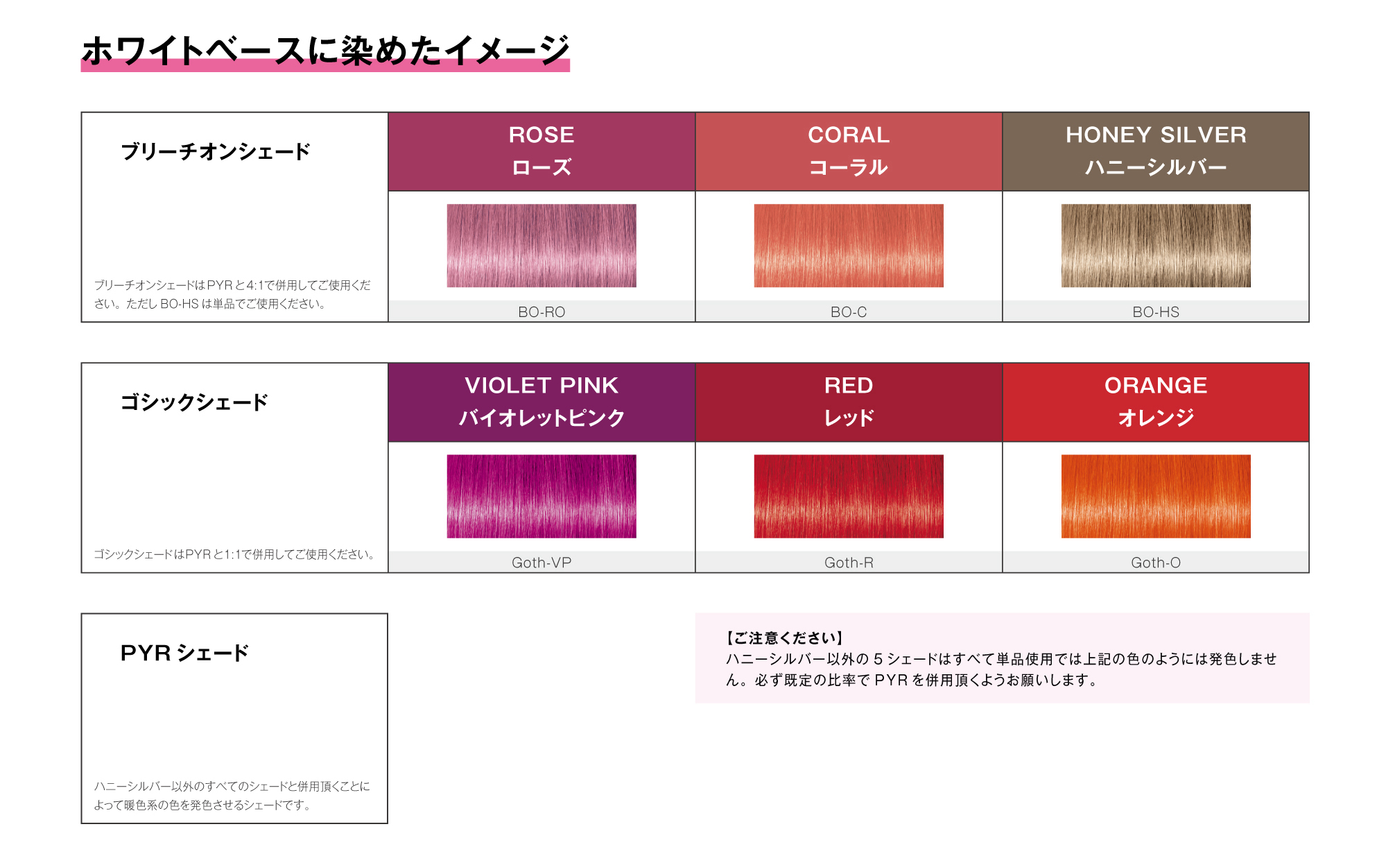 イゴラロイヤルピクサムFGoth-O fp 80g シュワルツコフの通販・卸