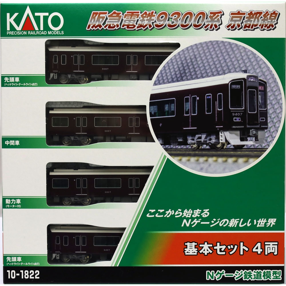 阪急電鉄9300系 京都線 基本＆増結セット | KATO(カトー) 10-1822 10