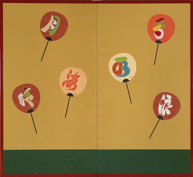 団扇絵散らし二曲屏風（芹沢銈介） - MIHO MUSEUM