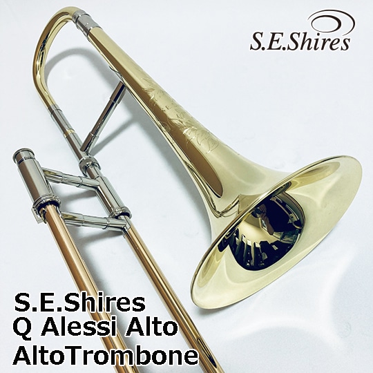 シャイアーズ アルトトロンボーン Qアレッシモデル S.E.Shires Q