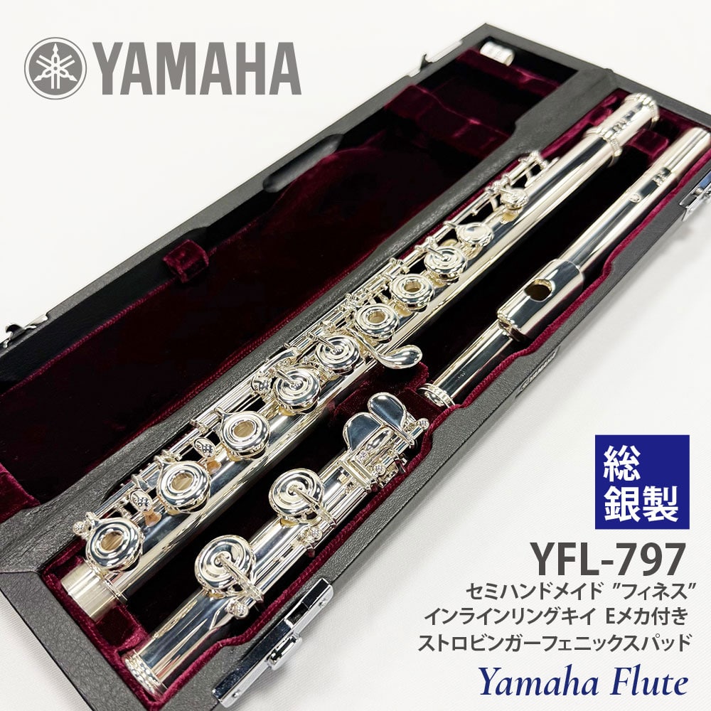 木製ヘインズフルート(頭部管2本付き(木製・銀製)) 木製ヘインズ