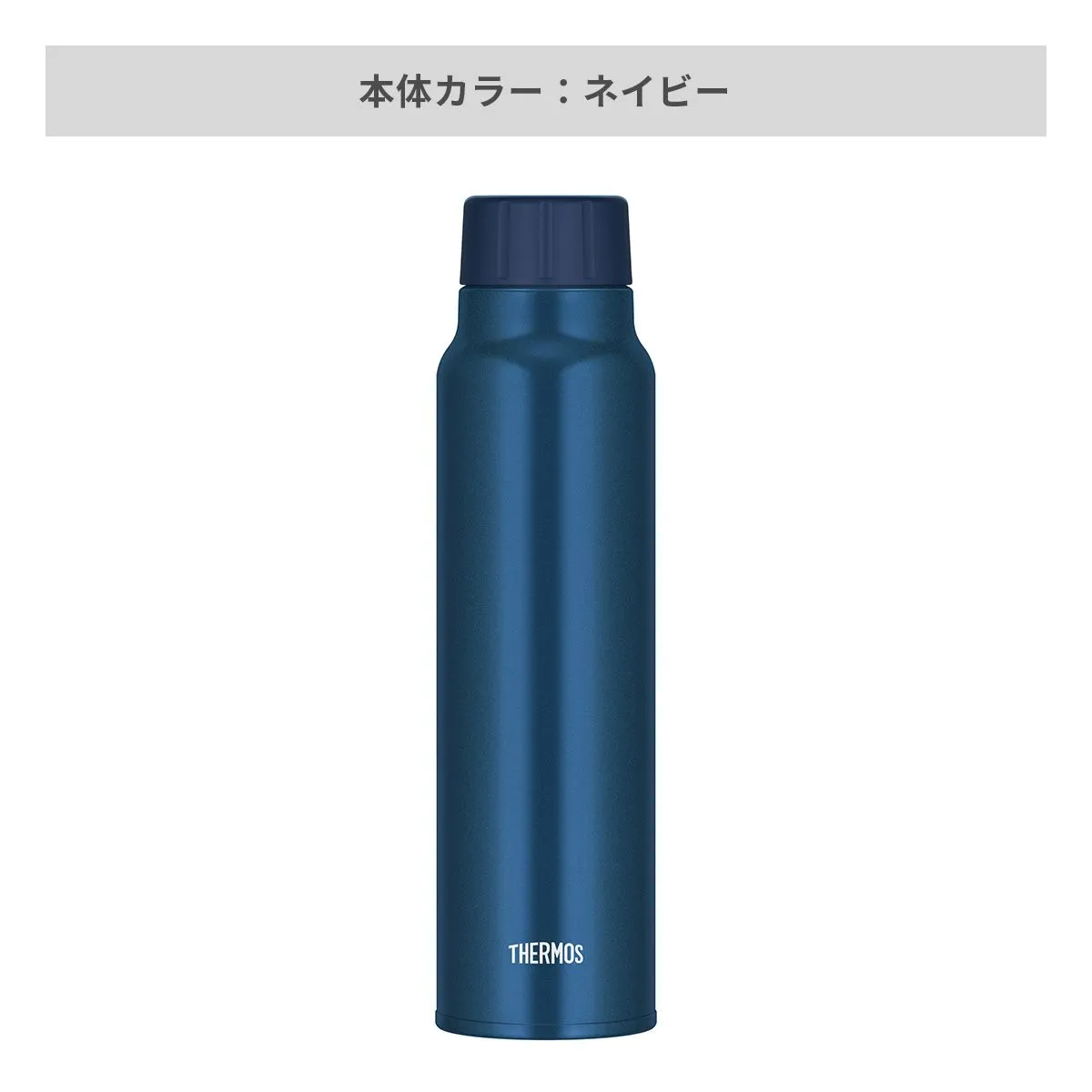 サーモス 保冷炭酸飲料ボトル 750ml FJK-750【オリジナルステンレス