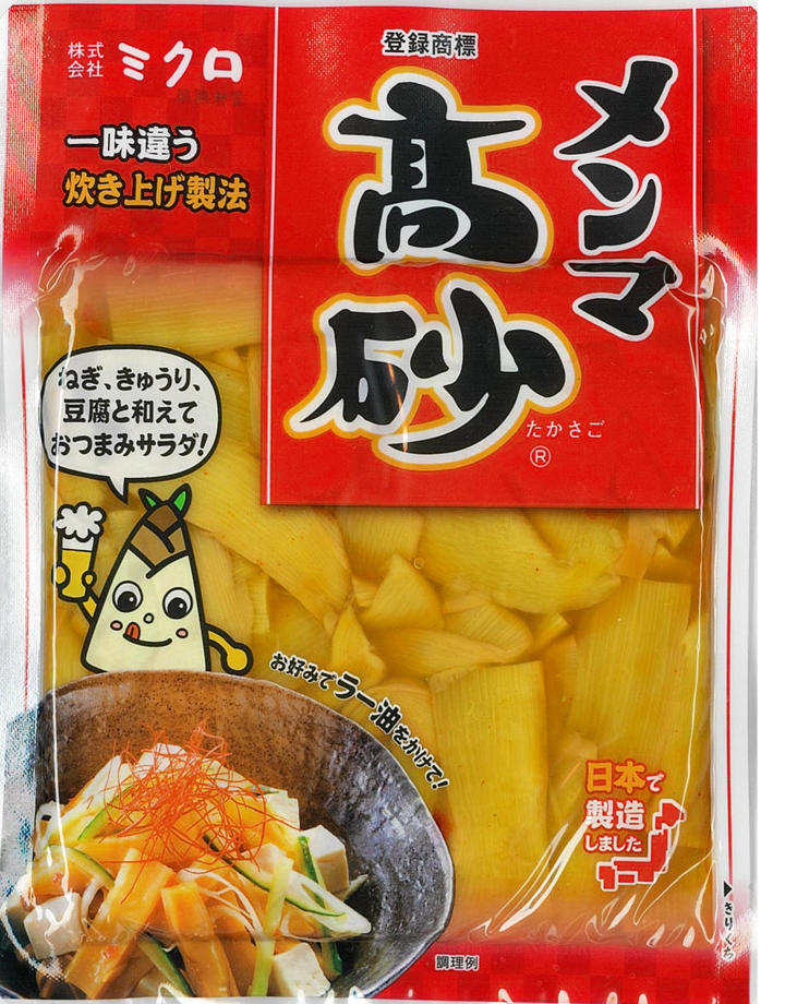 味付メンマ高砂｜メンマシリーズ｜ミクロの製品｜株式会社ミクロ