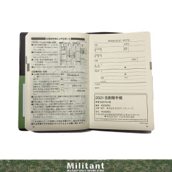 自衛隊手帳 2026