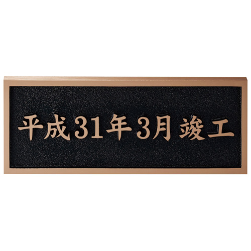 橋名板 | 公共サイン | おしゃれな表札や看板製作のご依頼・オーダー
