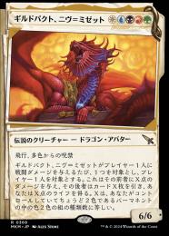 ミントモール / MINT GAMES MTG(東日本橋) / 【MKM】【JPN