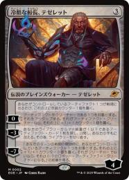 ミントモール / MINT GAMES MTG(東日本橋) / 【EOE】【JPN】〈002-M-N