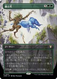 ミントモール / MINT GAMES MTG(東日本橋) / 【CMM】【JPN】【Foil