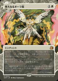 ミントモール / MINT GAMES MTG(東日本橋) / 【WOT】【JPN】【Foil