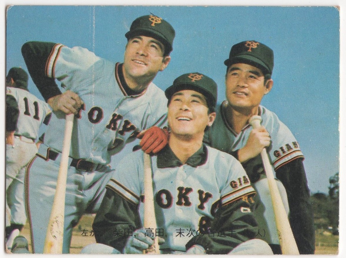 ミントモール / MINT 横浜店 / カルビープロ野球カード1973[プロ野球