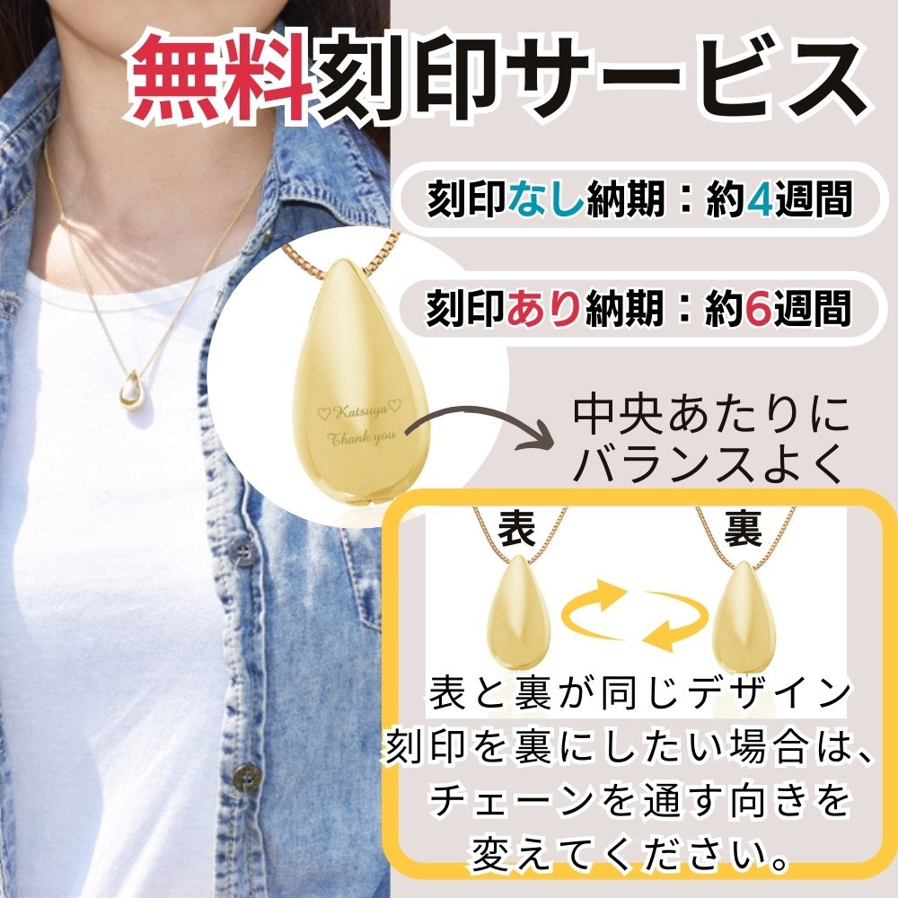 遺骨ペンダント|涙のしずく・ゴールド14金（日本製）カロート