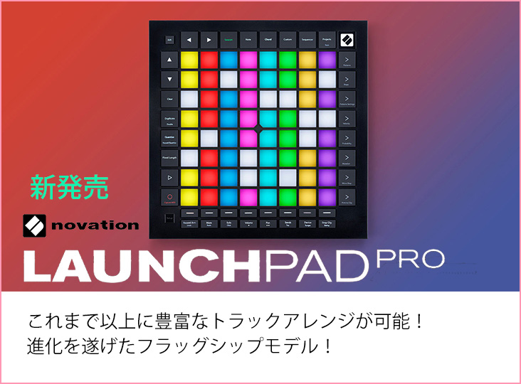 NovationがLaunchpad Pro mk3を発売！ | Rock oN Company | DTM DAW