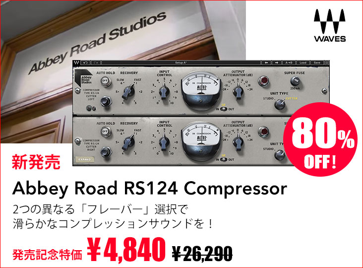 Wavesがクラシックな真空管コンプレッサーをエミュレートしたAbbey