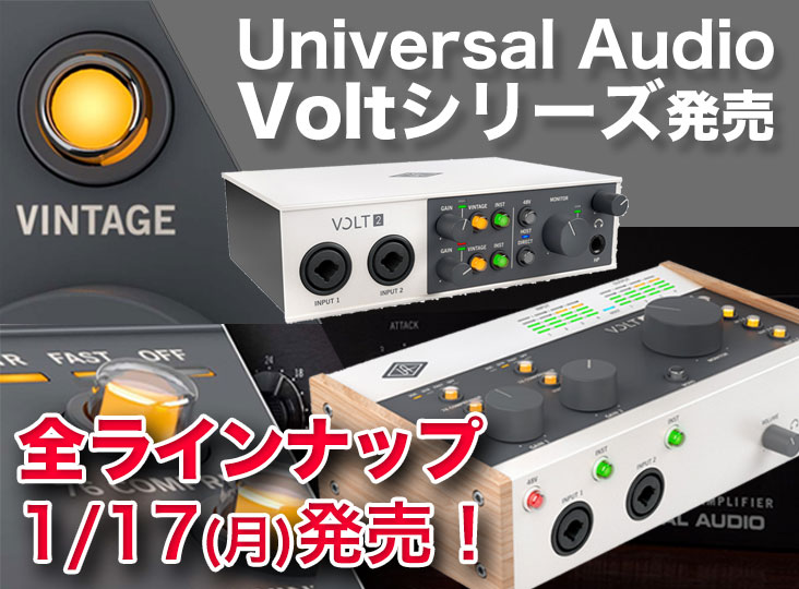 Universal Audio Voltシリーズ発売！ | Rock oN Company | DTM DAW