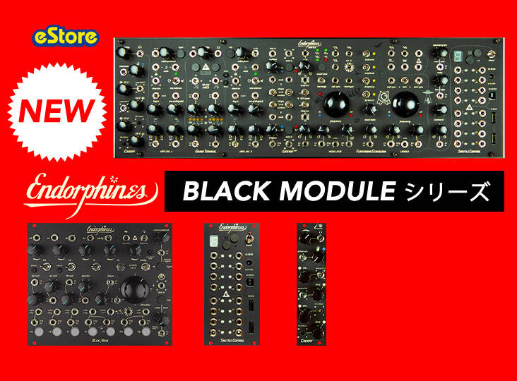 Endorphin.esの人気モジュールが、シルバーパネルVer.となって登場
