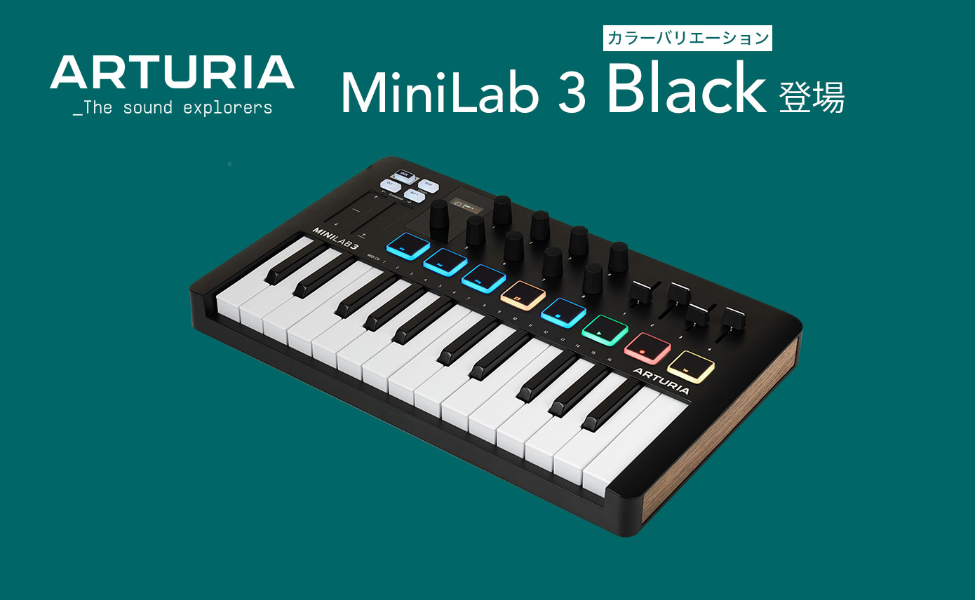 Arturia MiniLab 3 のカラーバリエーション BK 登場！ | Rock oN