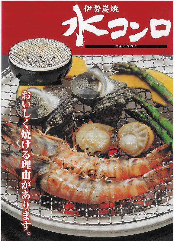 炭焼き 水コンロ 丸9号 - 三鈴陶器