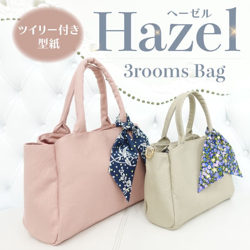 MJB Patterns]公式ウェブサイト。バッグ型紙・ポーチ型紙・子供服型紙