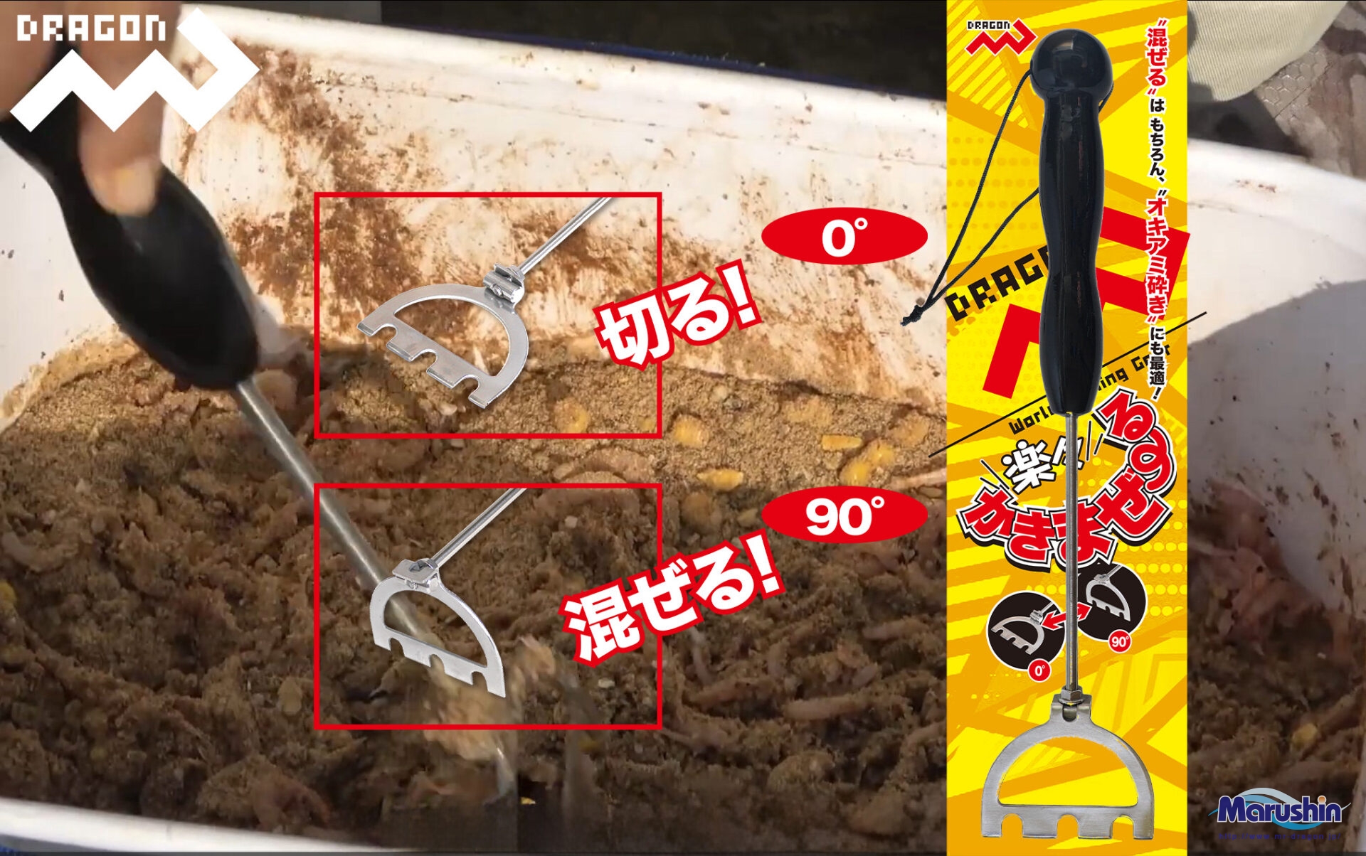 かきまぜ～る | 釣具の卸売り | 世界の釣具マルシン漁具