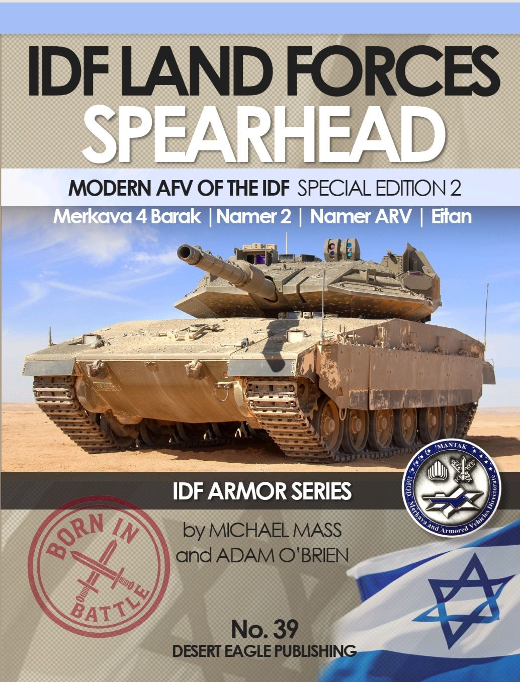 Desert Eagle[No.39]IDF イスラエル国防軍(IDF)地上部隊の最先端装備No