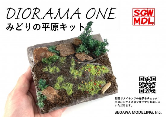 値下げ 模型材料 ミニネイチャー/小さな自然セット ジオラマに 楽天