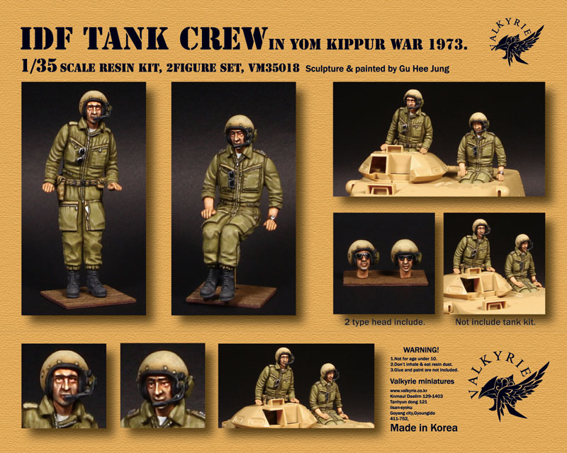 Valkyrie Miniature[VM35018]1/35 現用 イスラエル国防軍戦車兵セット