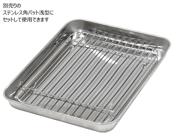 10セット ステンレスバット 水切りバット 揚げ網 浅型 厨房用品 20001530_1.jpg