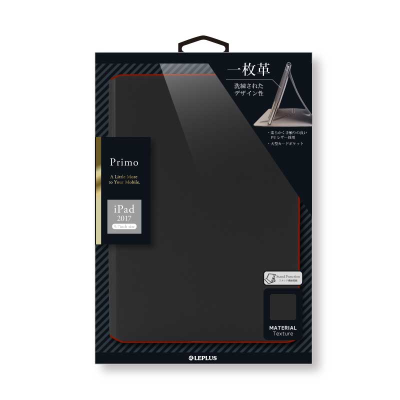 iPad 2017 9.7inch/iPad 2018 9.7inch 縦横両対応 薄型PUレザーケース